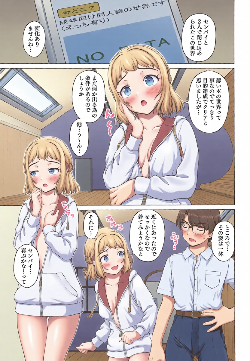 (C107) [Kaitoushinshidan (Kaishinshi)] Aru Sekaisen no Ganbariya-san Next Stage (Gakuen IDOLM@STER)