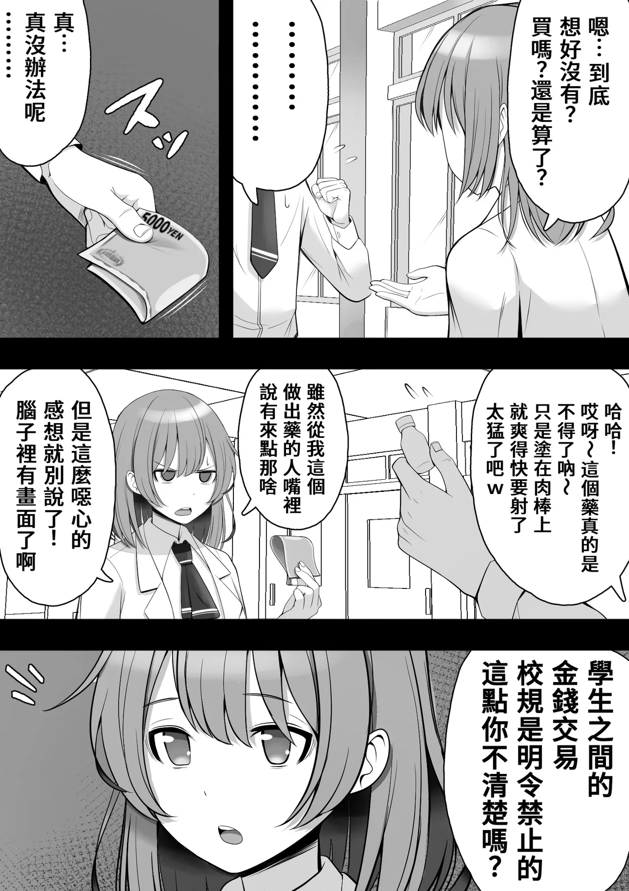 หน้า 6