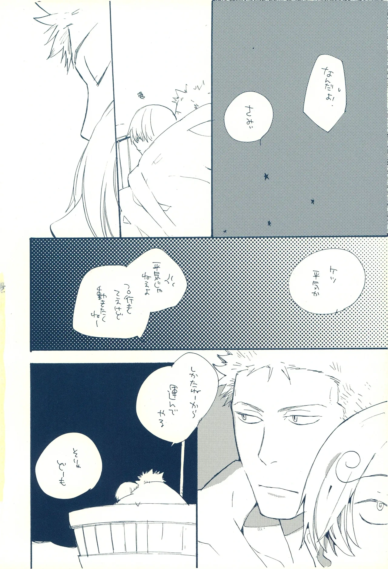 หน้า 23
