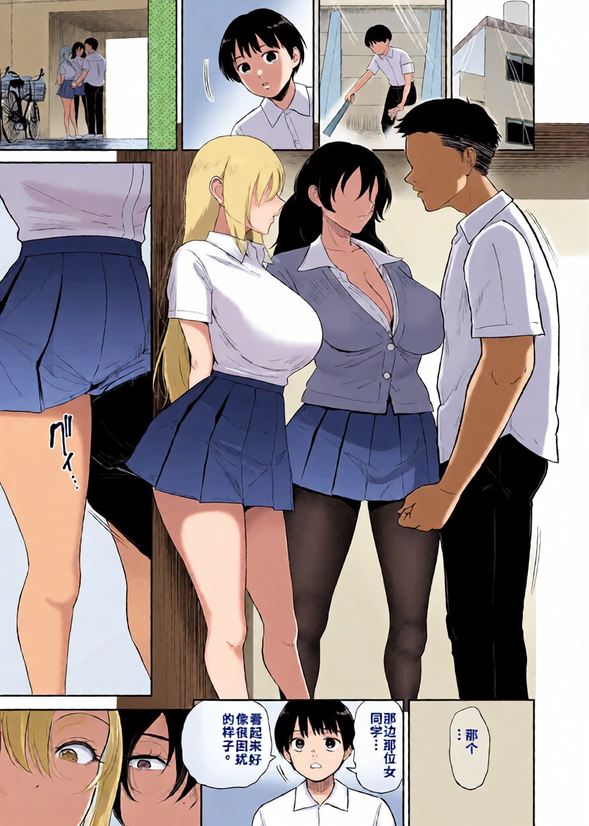 [yogurt (bifidus)] In to You no Mitsutsubo  Kosha no Monokage de Boku wa Futari no Gal ni Yuuwaku Sareru   [Chinese] [雪汐个人机翻] [Digital]
