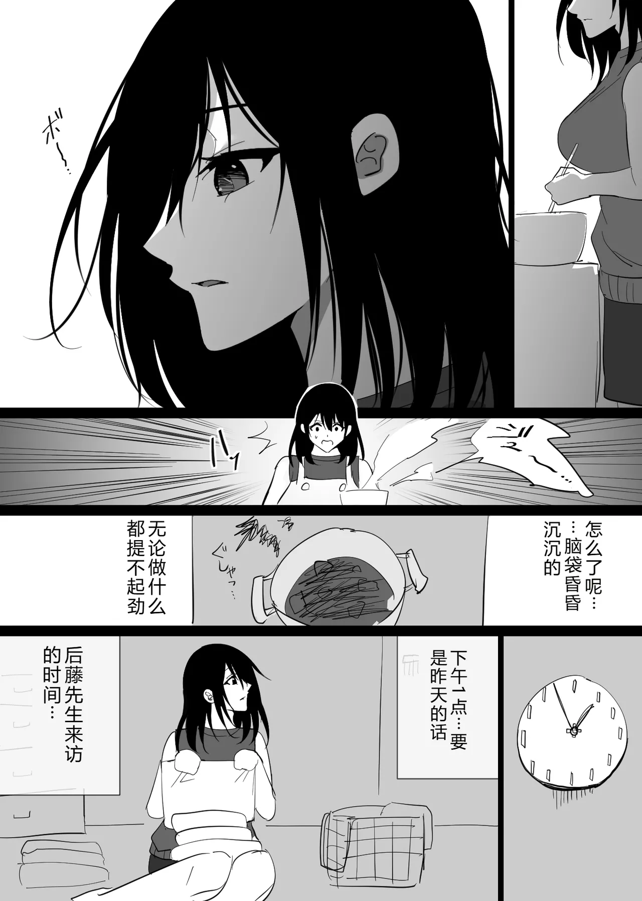 หน้า 54