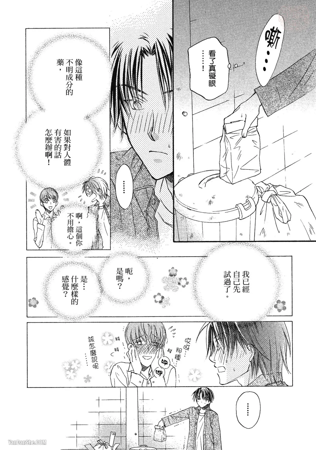 หน้า 20