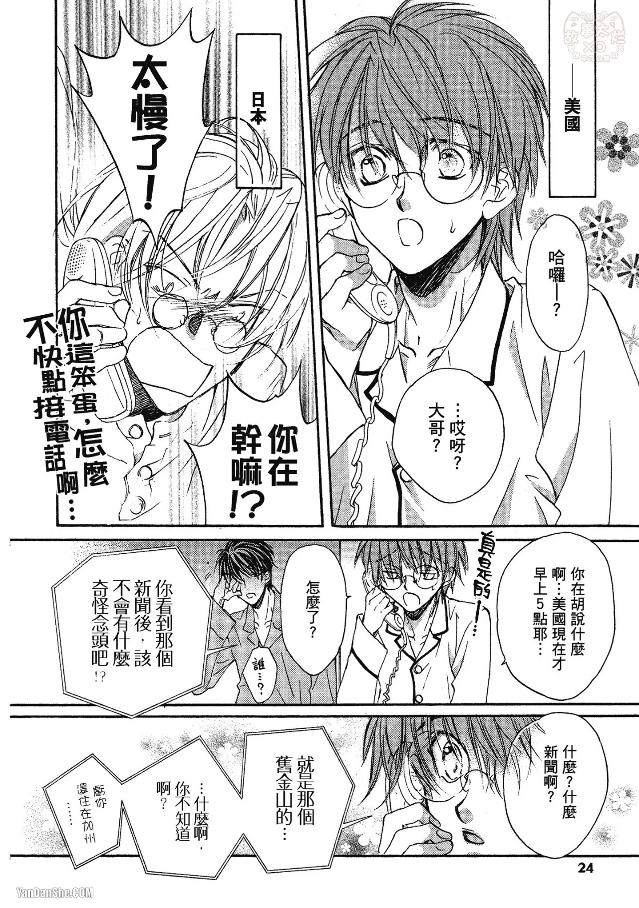 หน้า 22