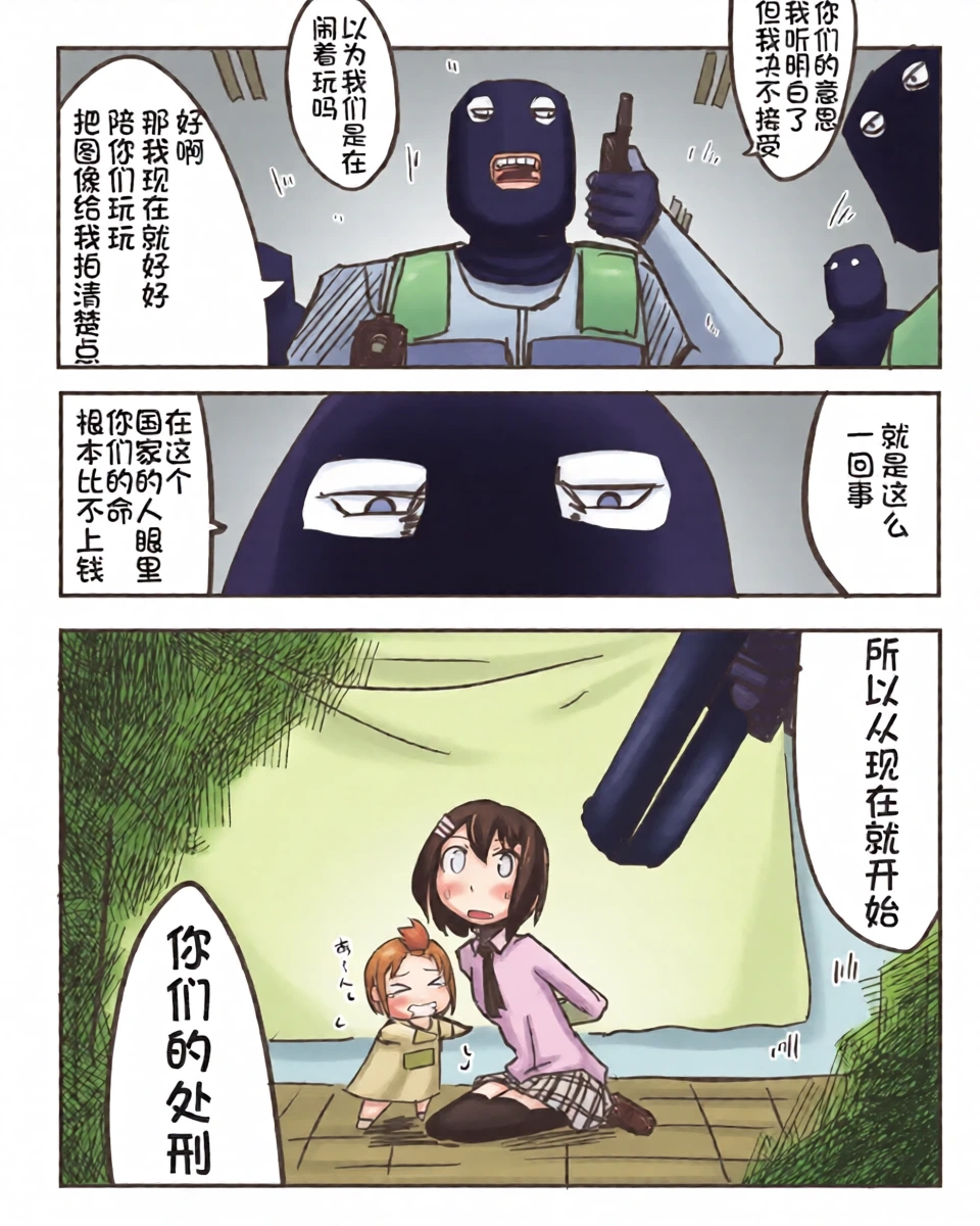 [nnS 音速モーモン)]shinanaikakudo不会死的角度[中国翻訳]