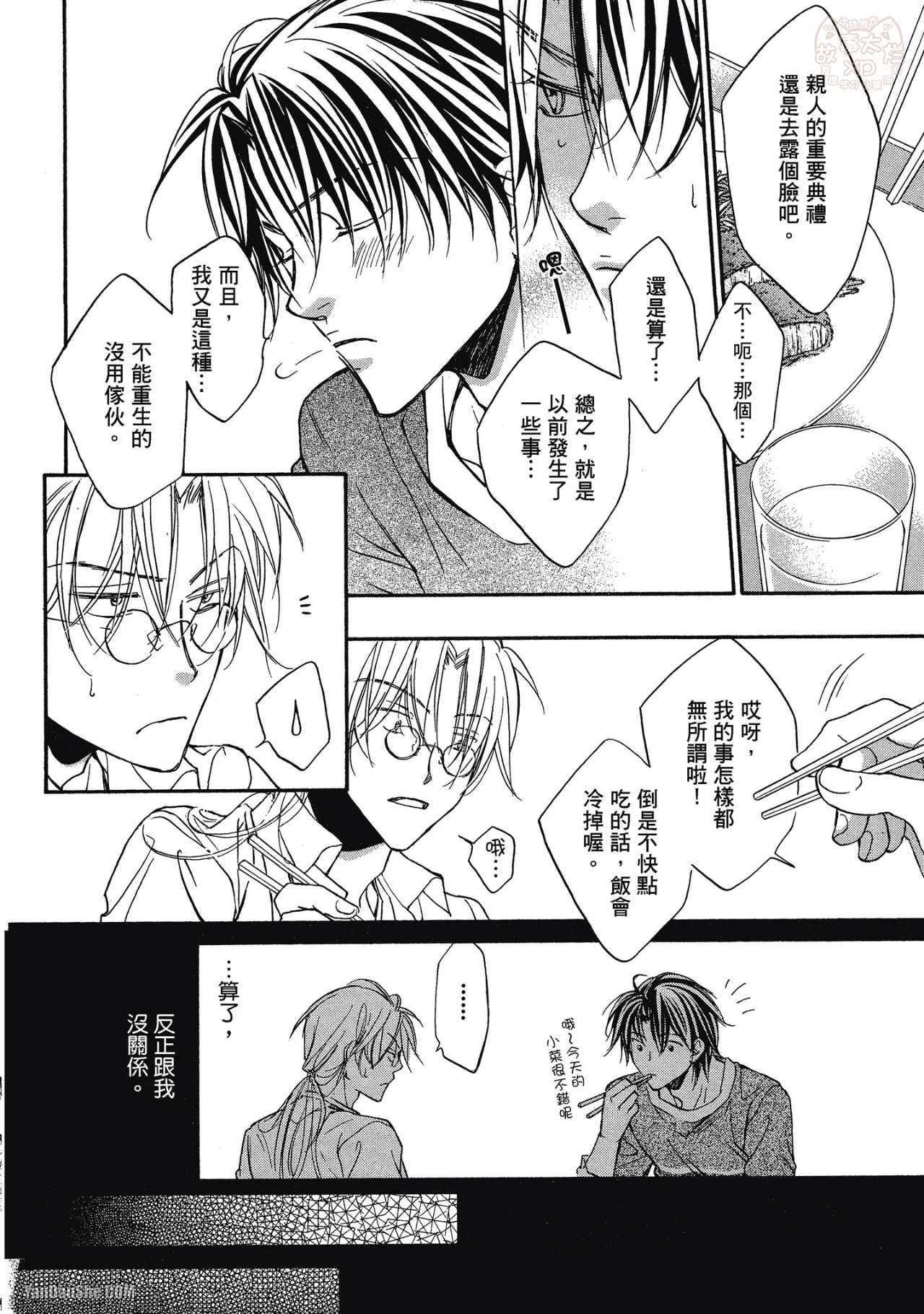 หน้า 50