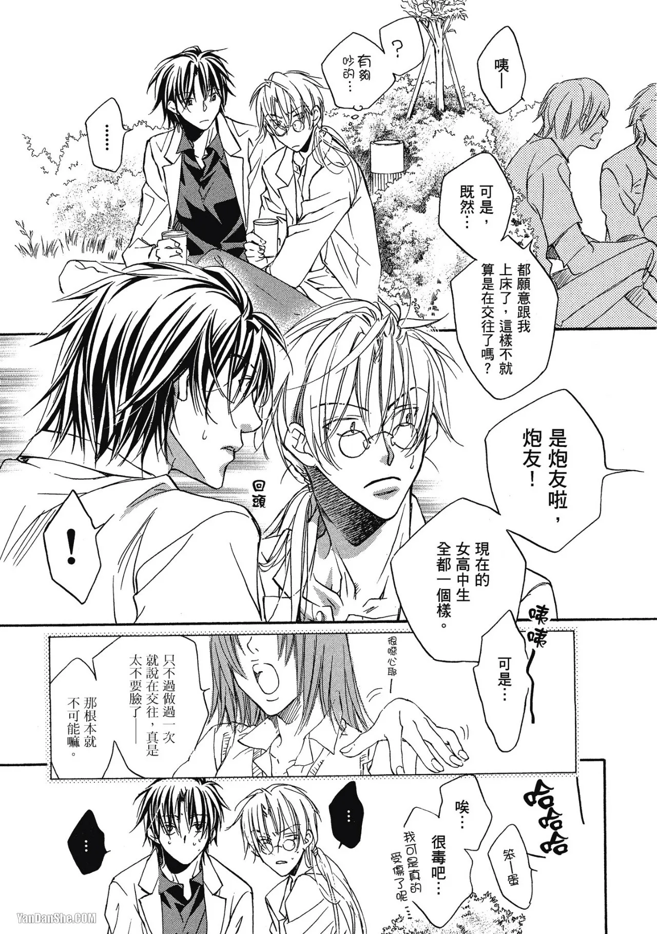 หน้า 53