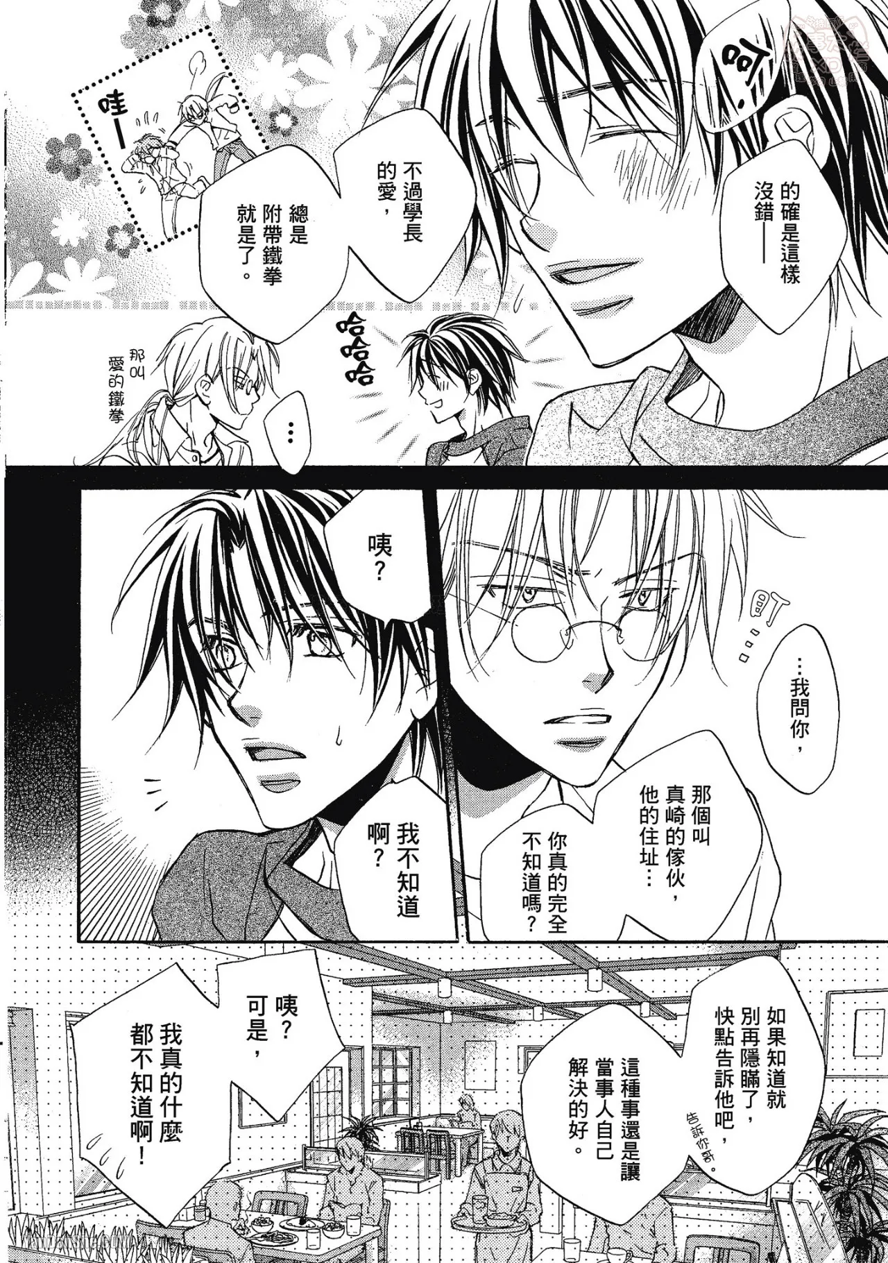 หน้า 104