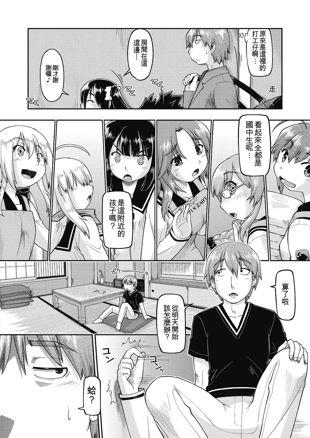 หน้า 8