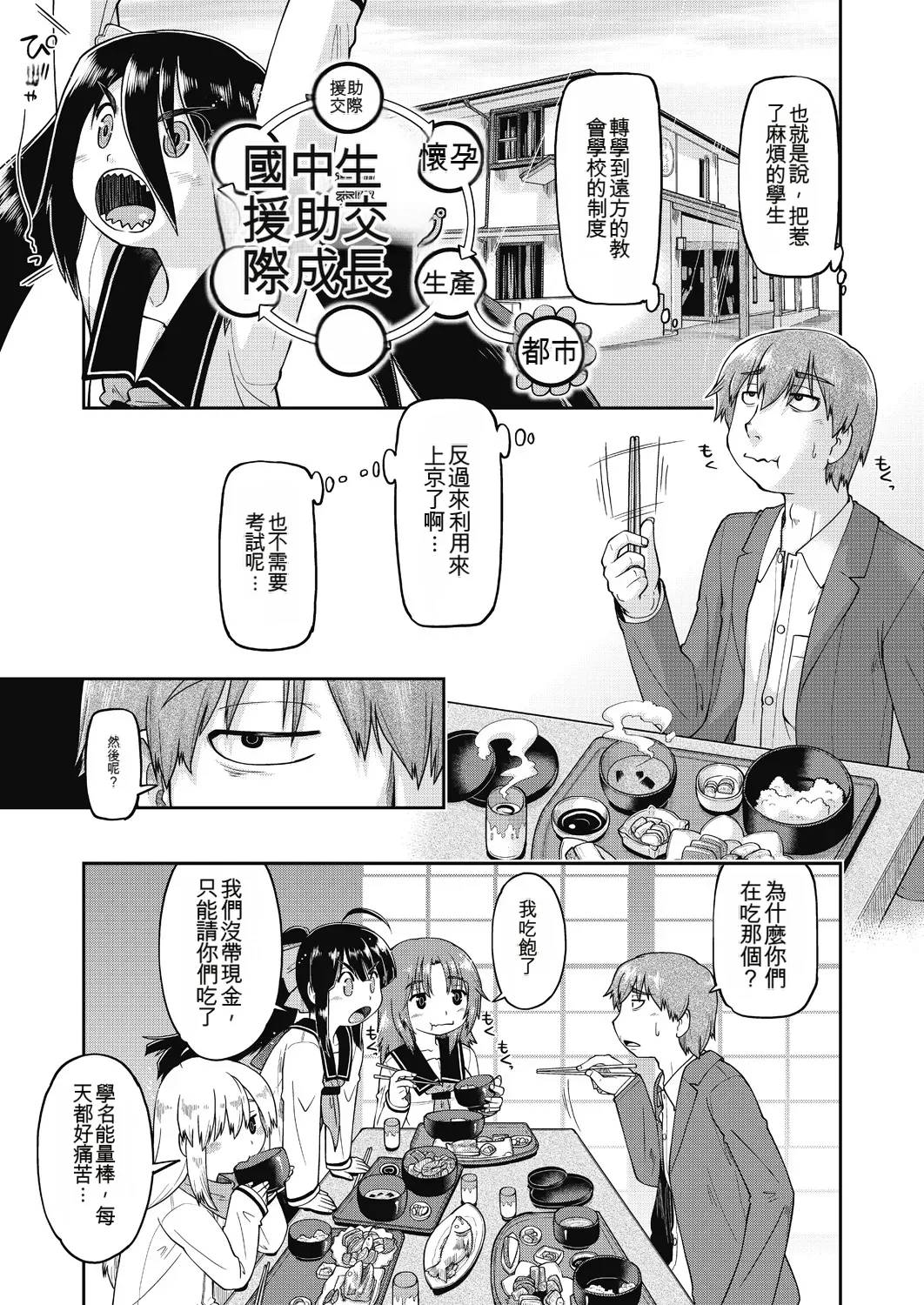 หน้า 51