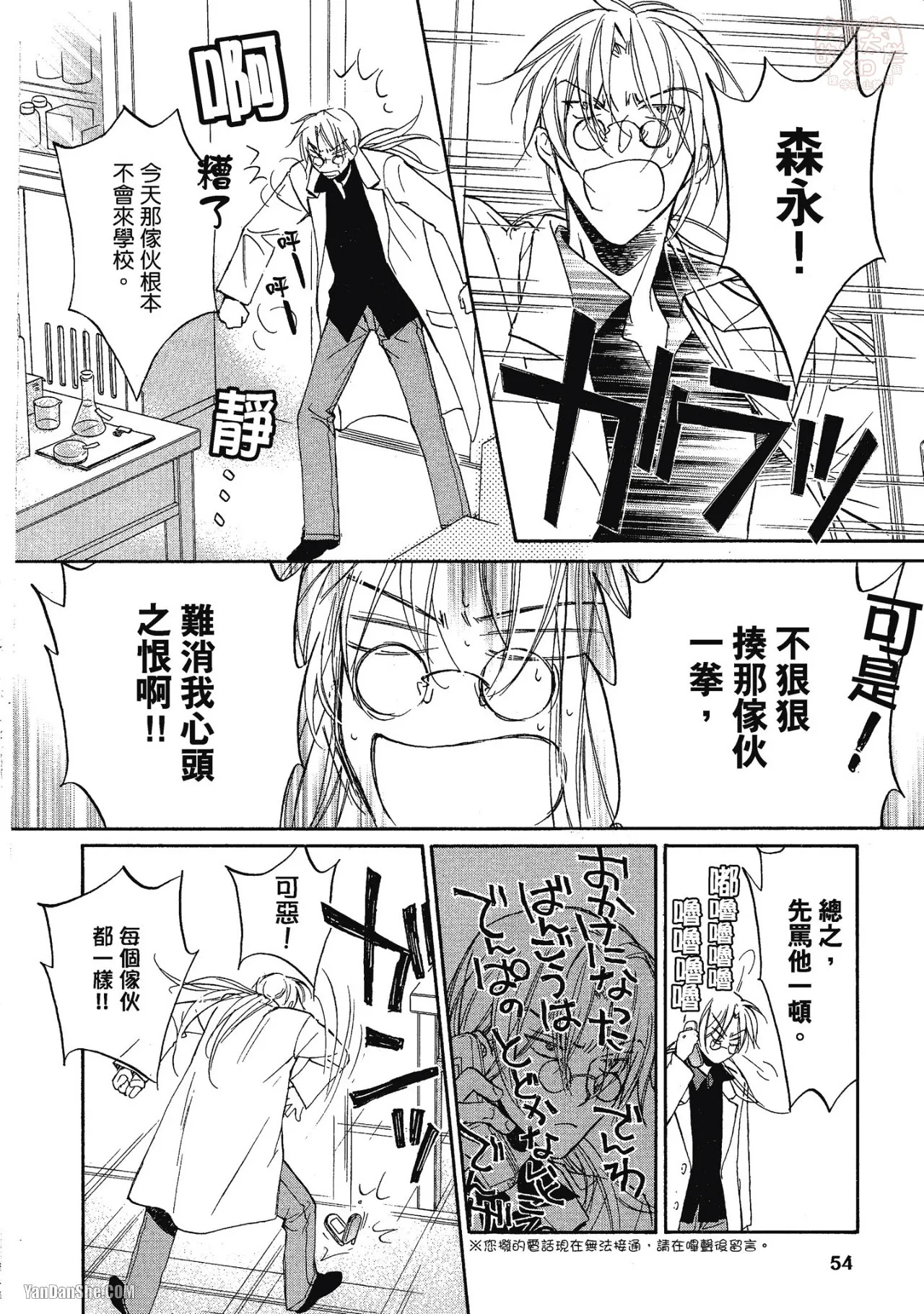 หน้า 52