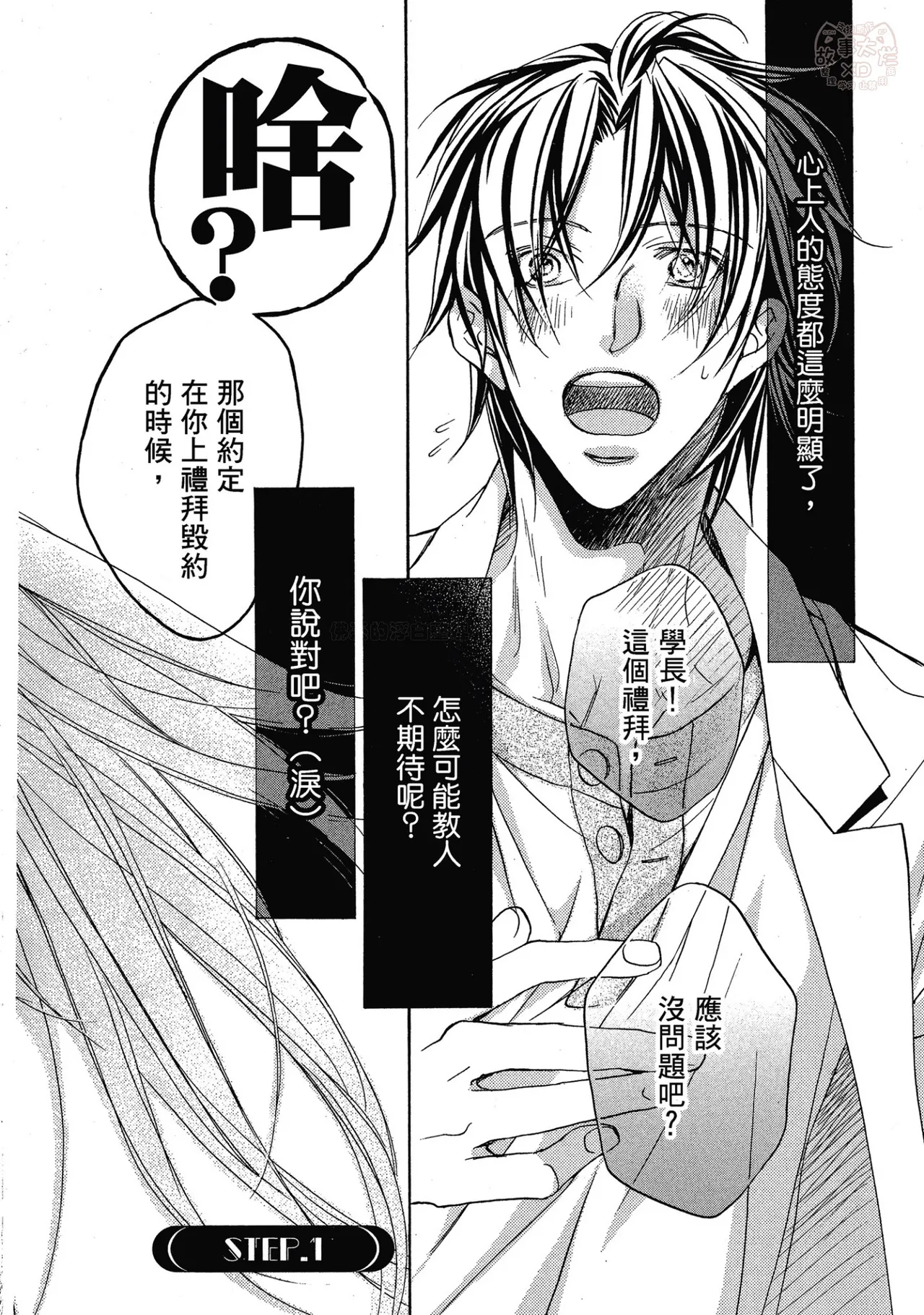 หน้า 6