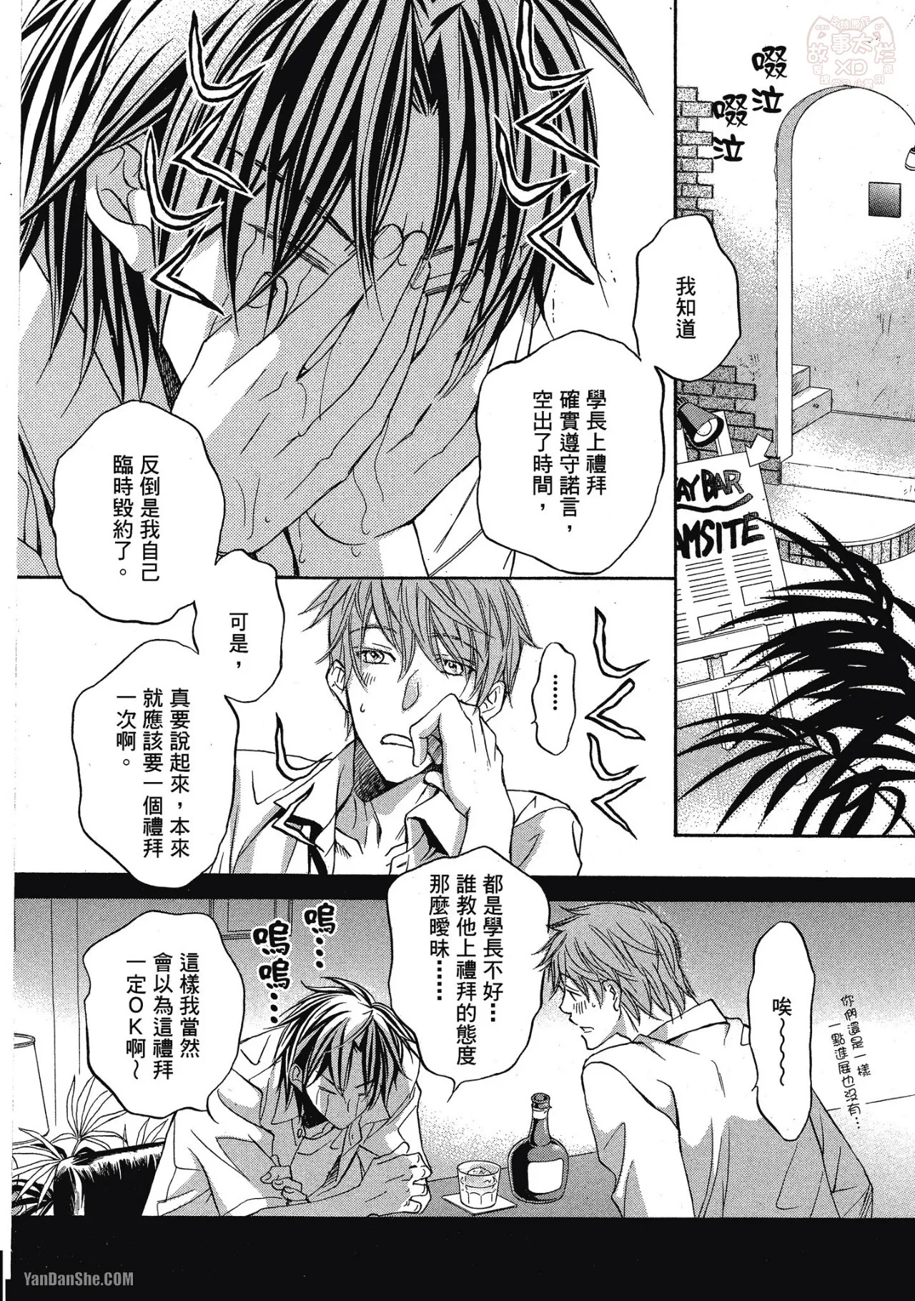 หน้า 8