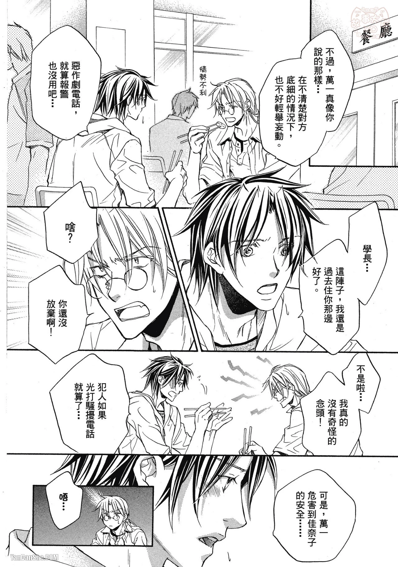 หน้า 44