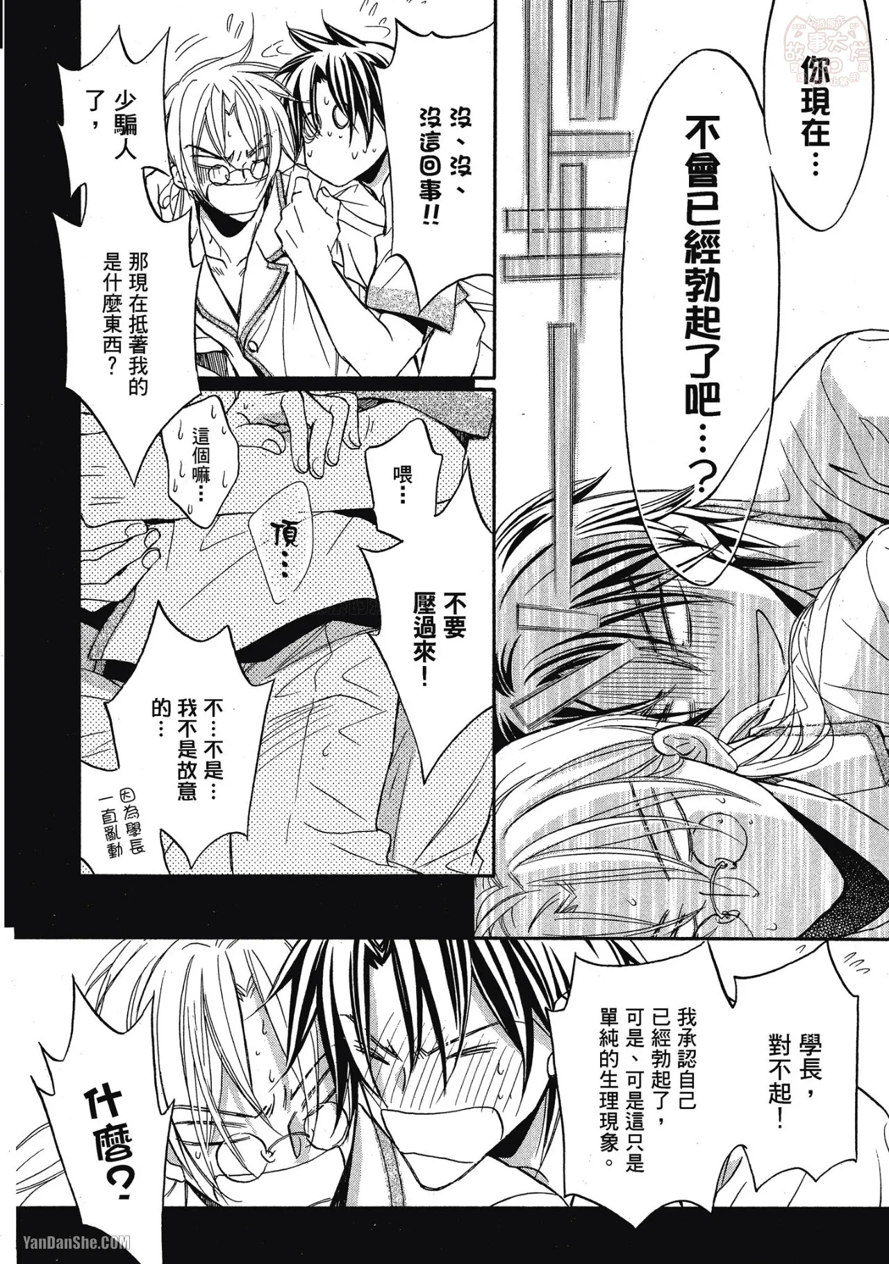 หน้า 144