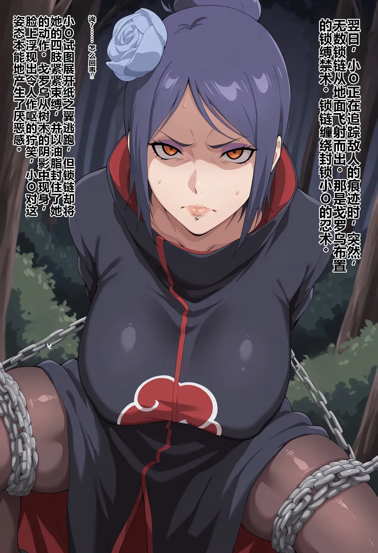 [Rolling Eye][Na〇to Syou〇]Capturing Pe〇n's Busty Angel!! Forced Pleasure Training Orgy Fall[AI Generated]