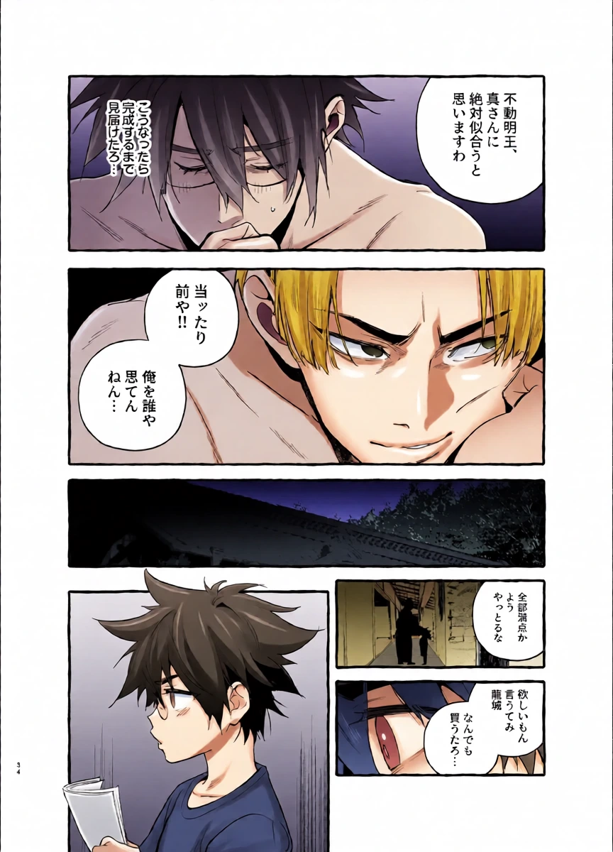 หน้า 34