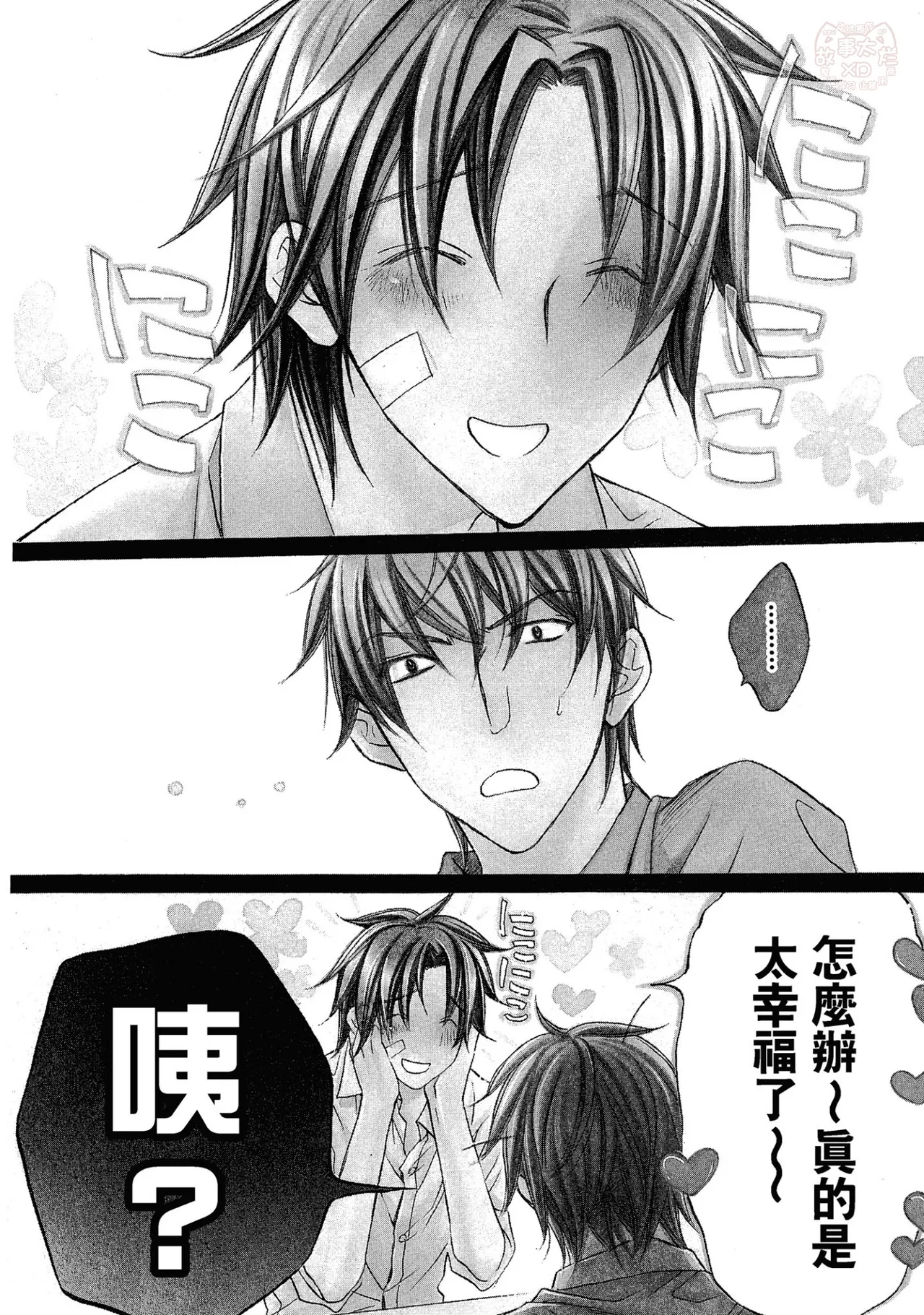 หน้า 8