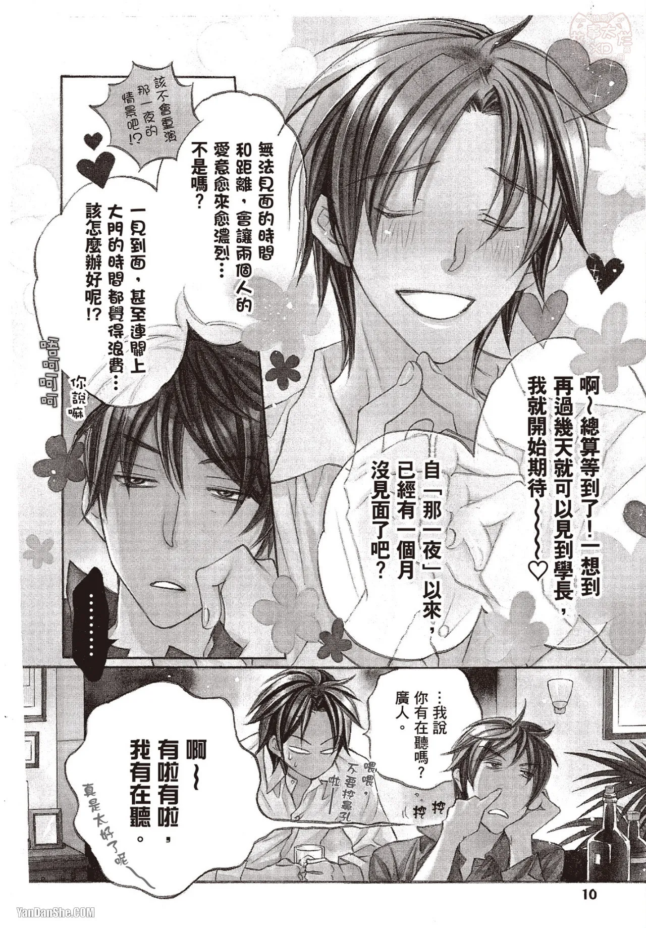 หน้า 8