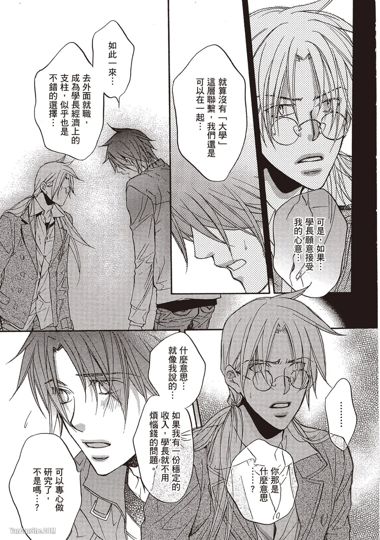 หน้า 133