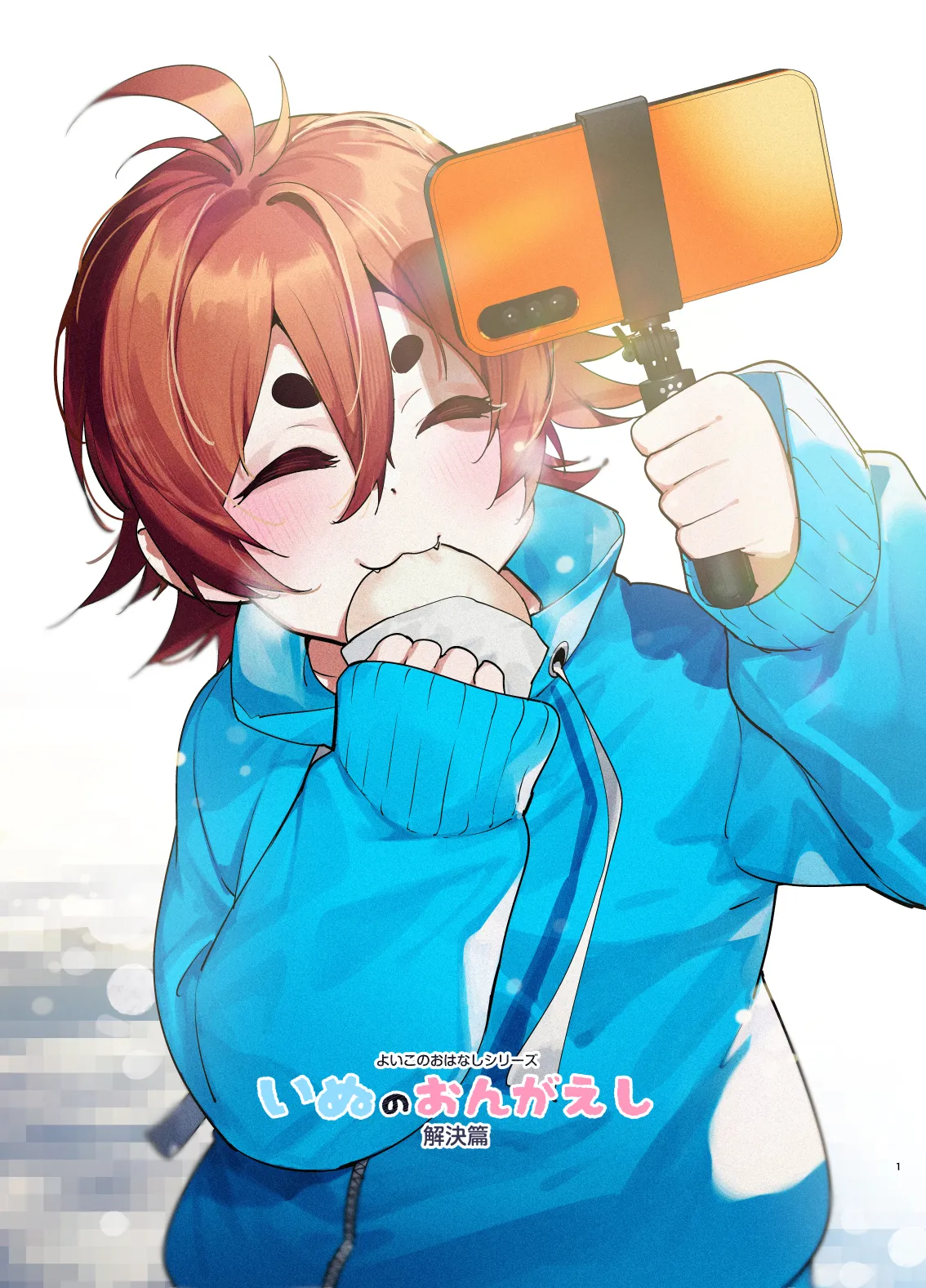 [Maemukina Do M] Inu no on ga eshi 2 kaiketsu hen