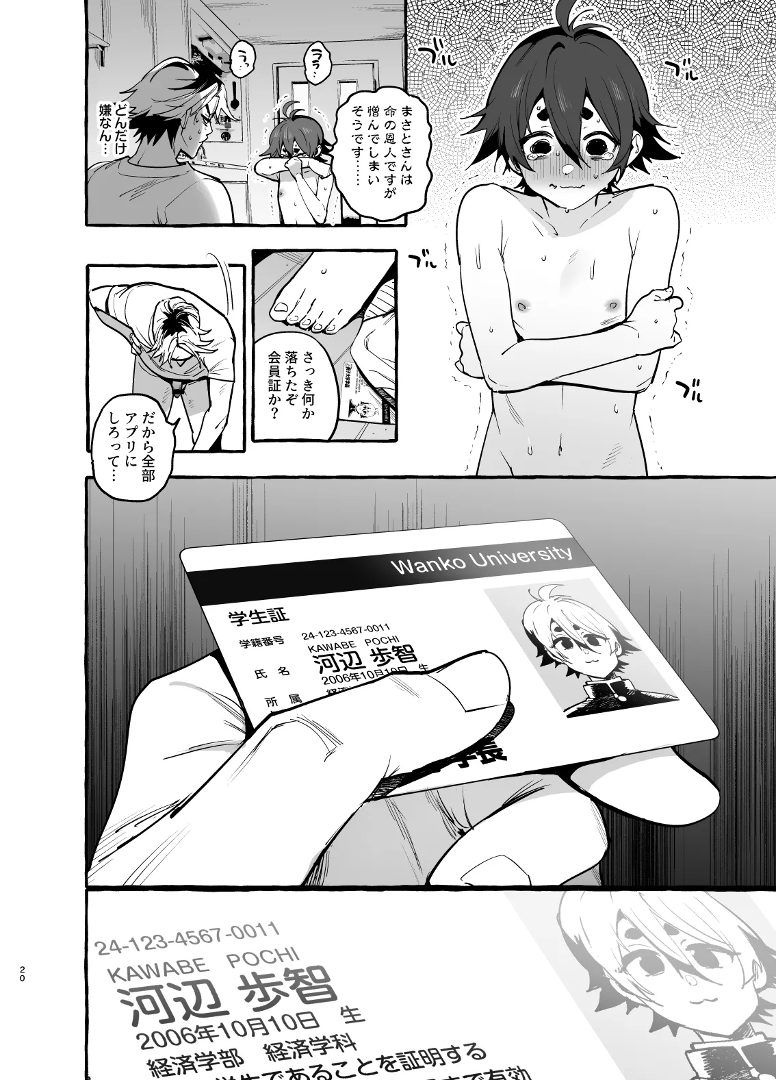 หน้า 21