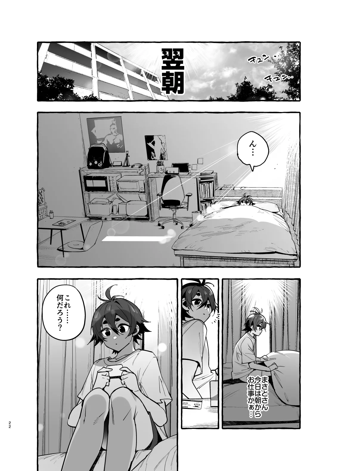 หน้า 23