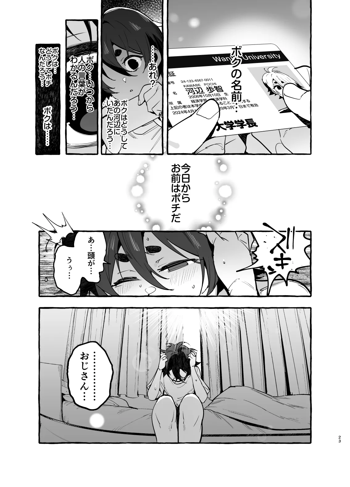 หน้า 24