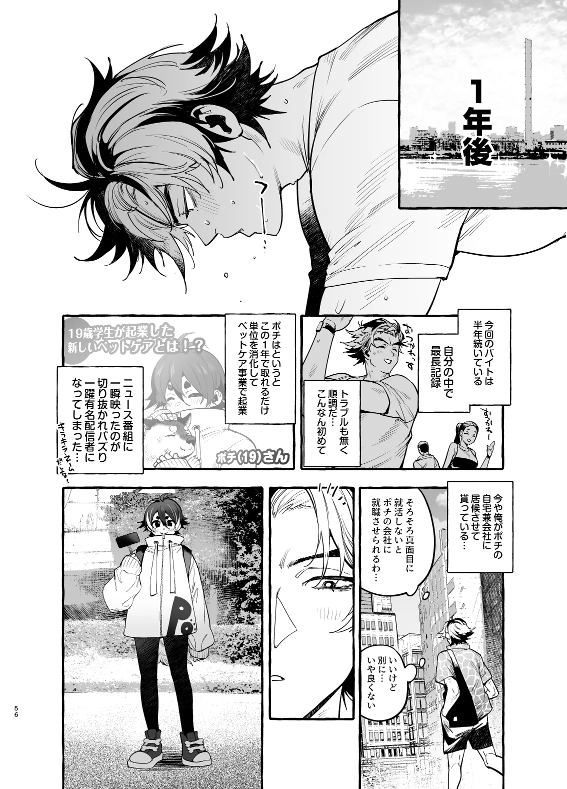 หน้า 57