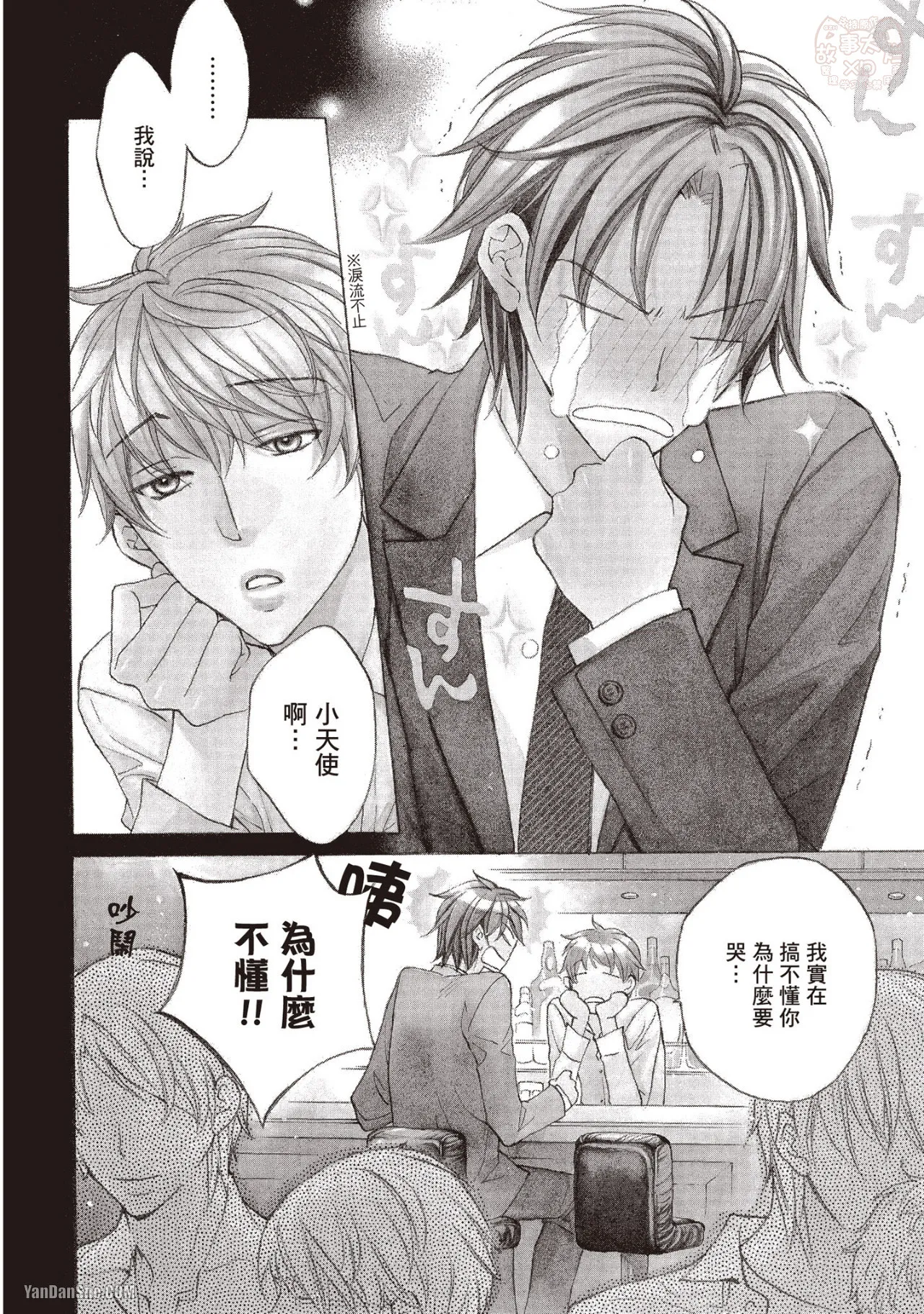 หน้า 8