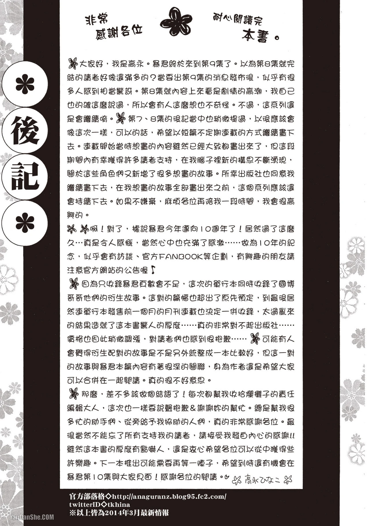 หน้า 235