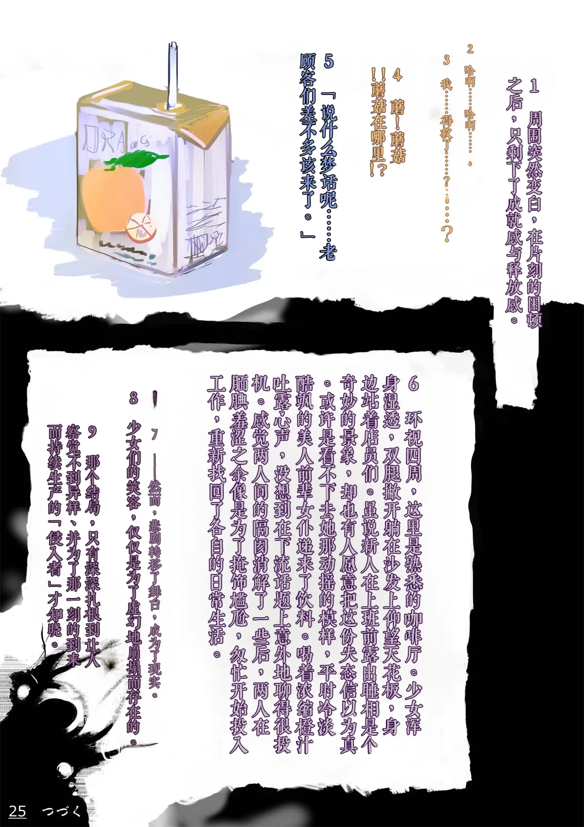 หน้า 26