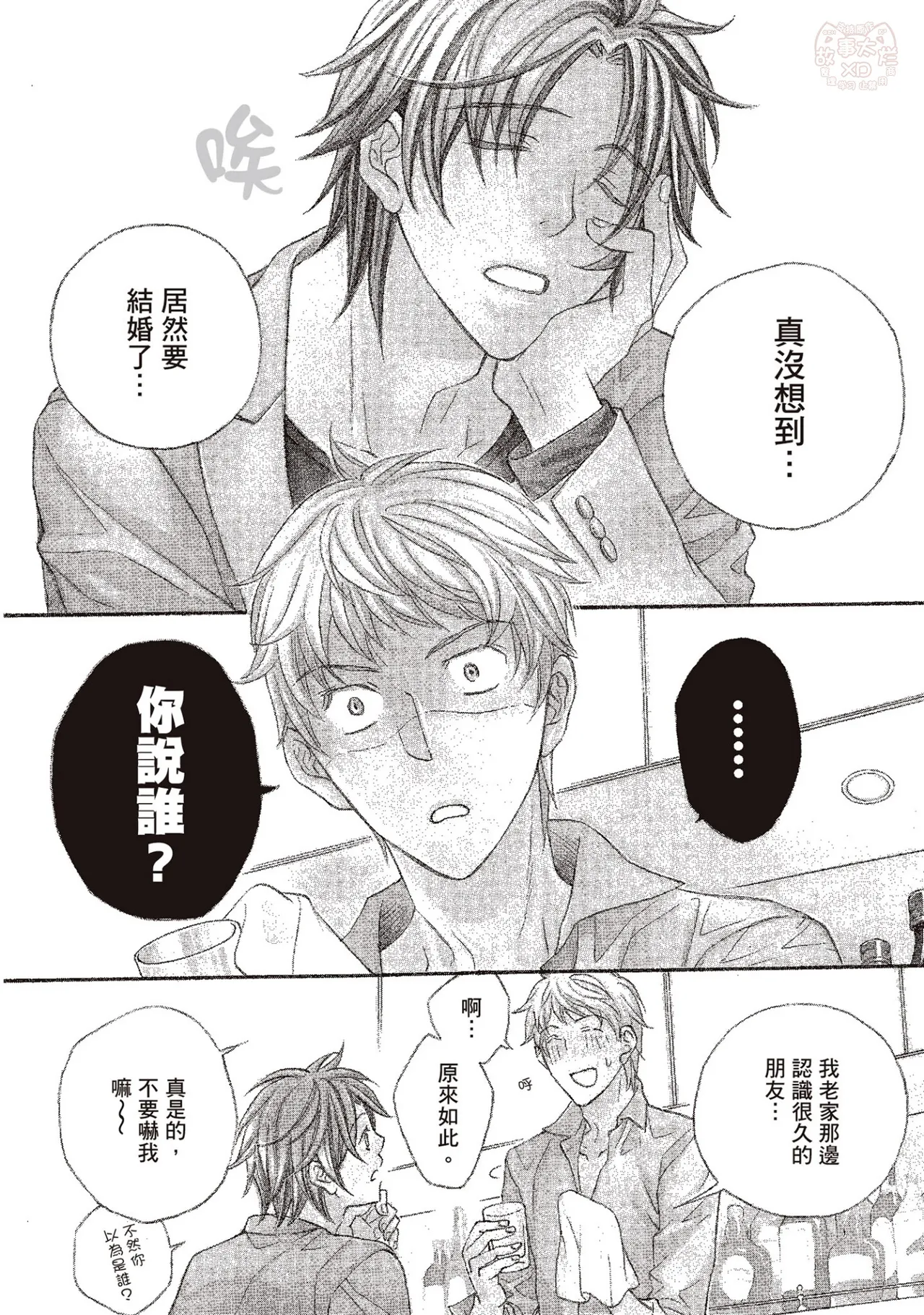 หน้า 8