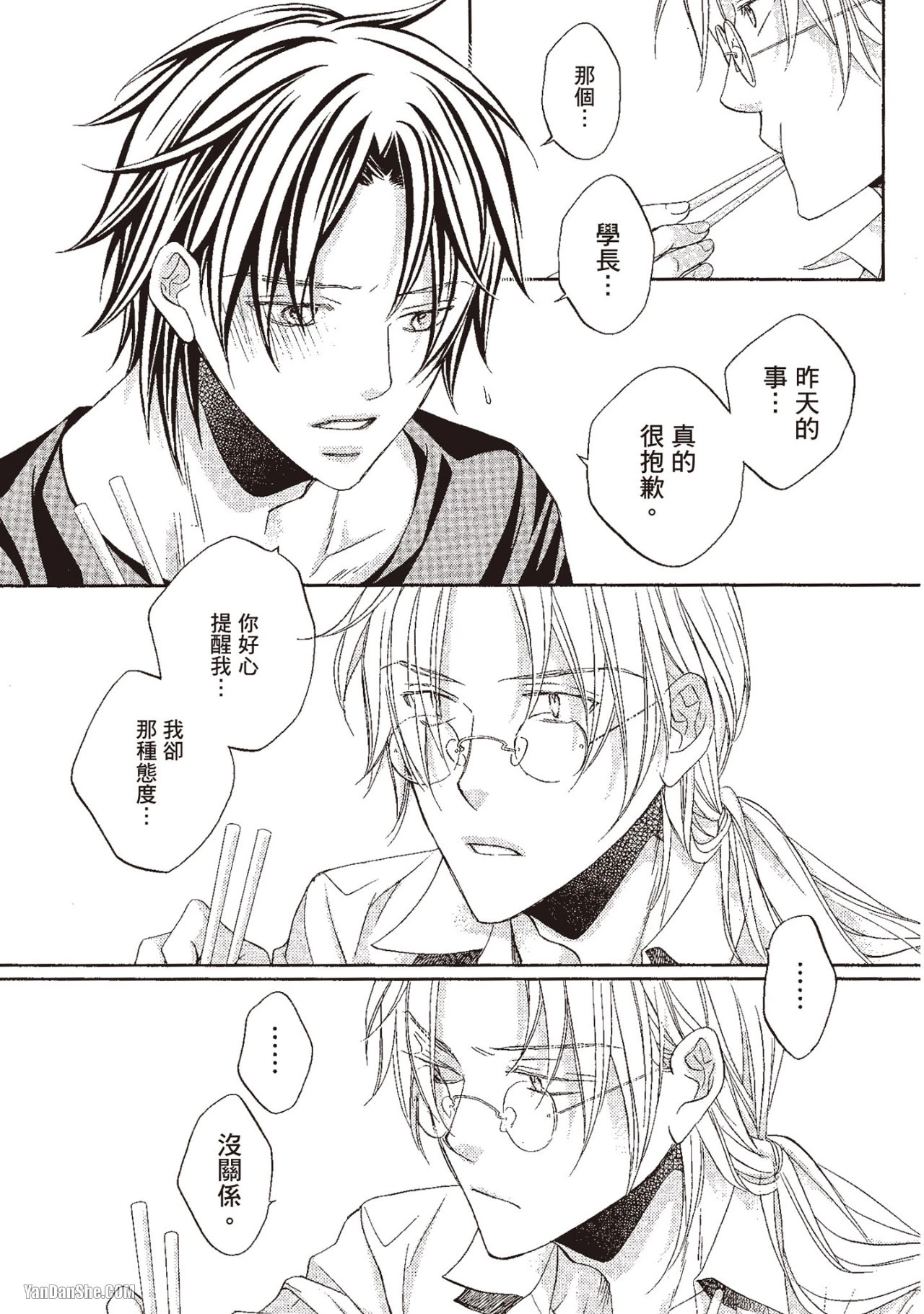 หน้า 67