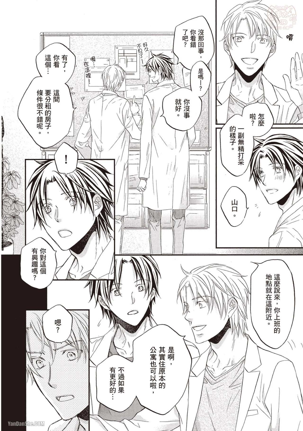 หน้า 50