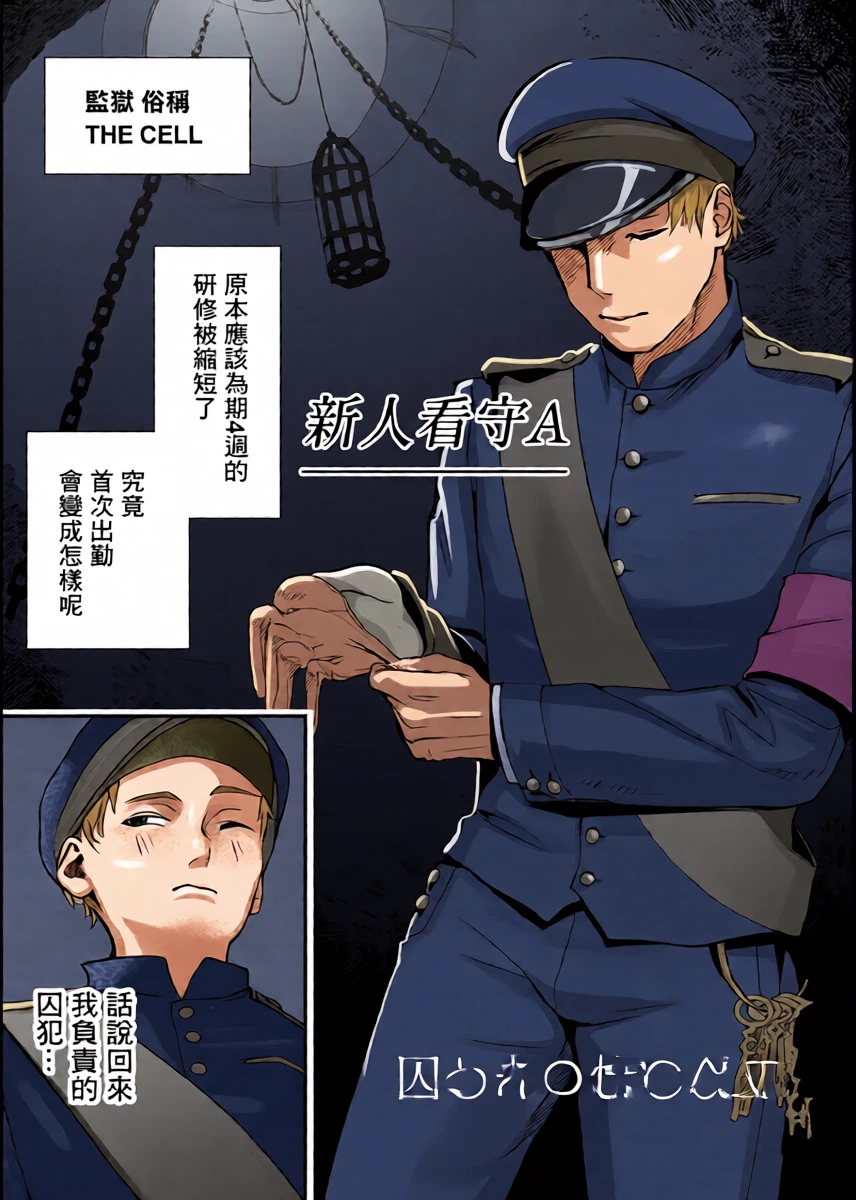 [pouchism (Pau)] Toraware Utahime no Yuuwaku Shihai Sareru no wa Dotchi (Nerissa Ravencroft) [Chinese] [Digital]