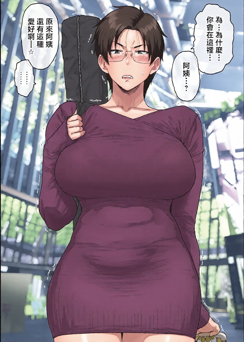 [越山弱衰] 売り子に来たのはおばさんでした