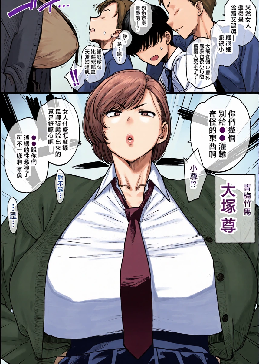 [越山弱衰] 真逆な幼馴染