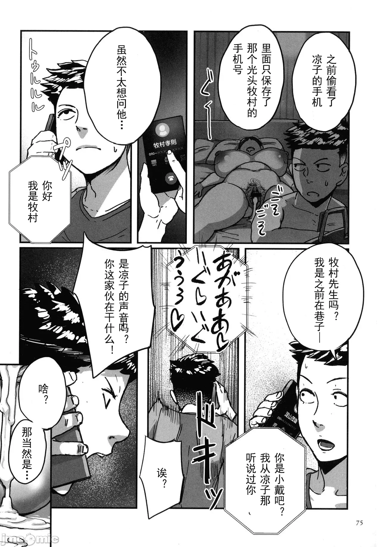 หน้า 74