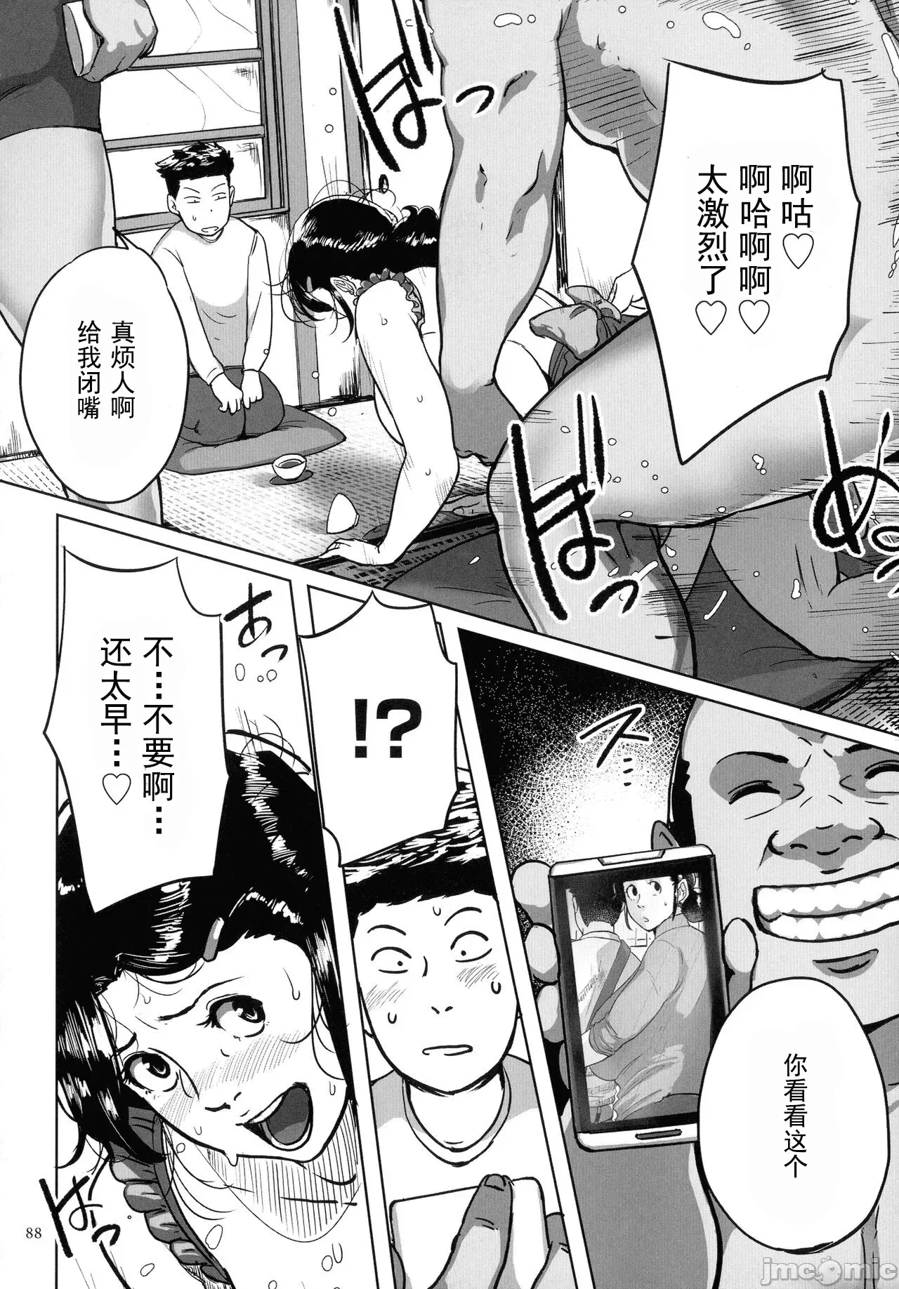 หน้า 87
