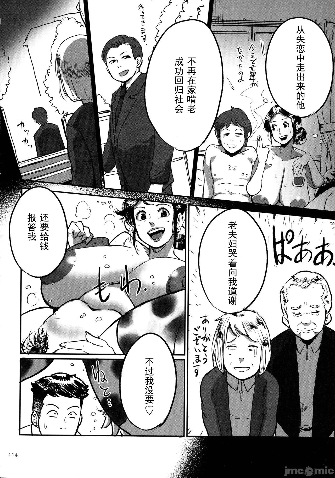 หน้า 112
