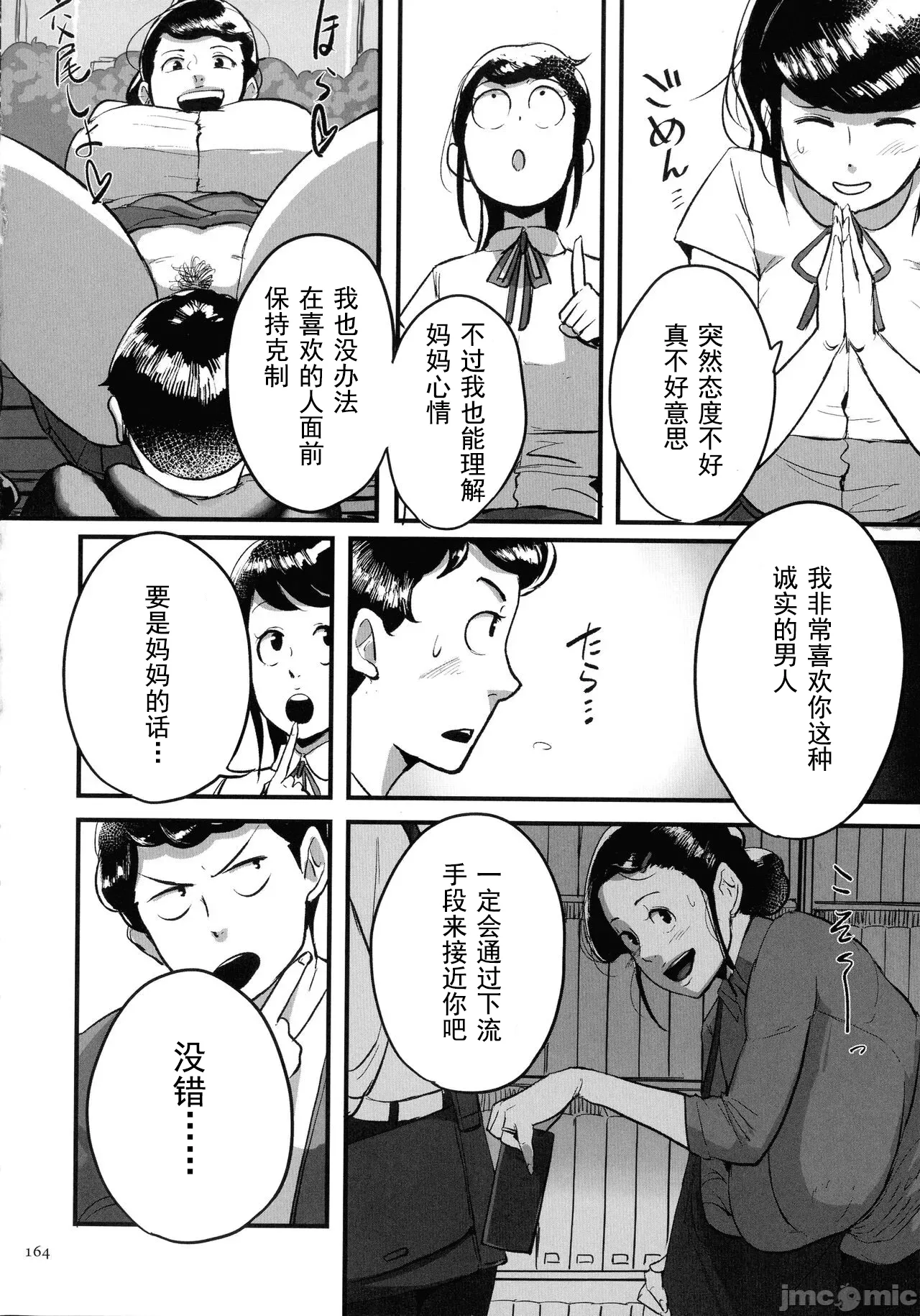 หน้า 161