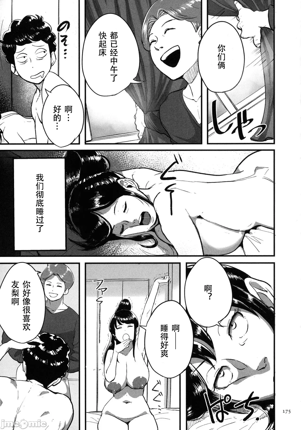 หน้า 172
