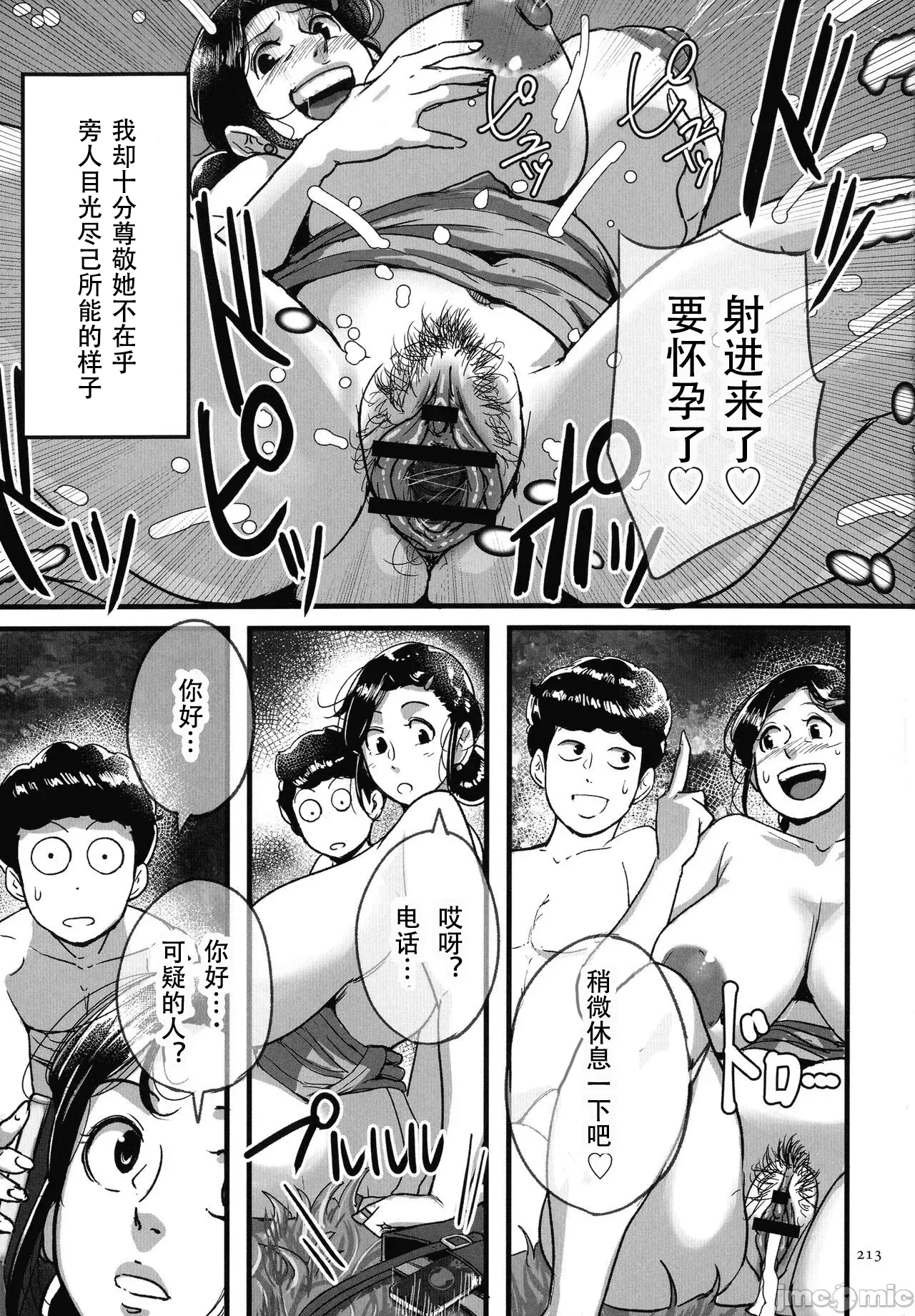 หน้า 210