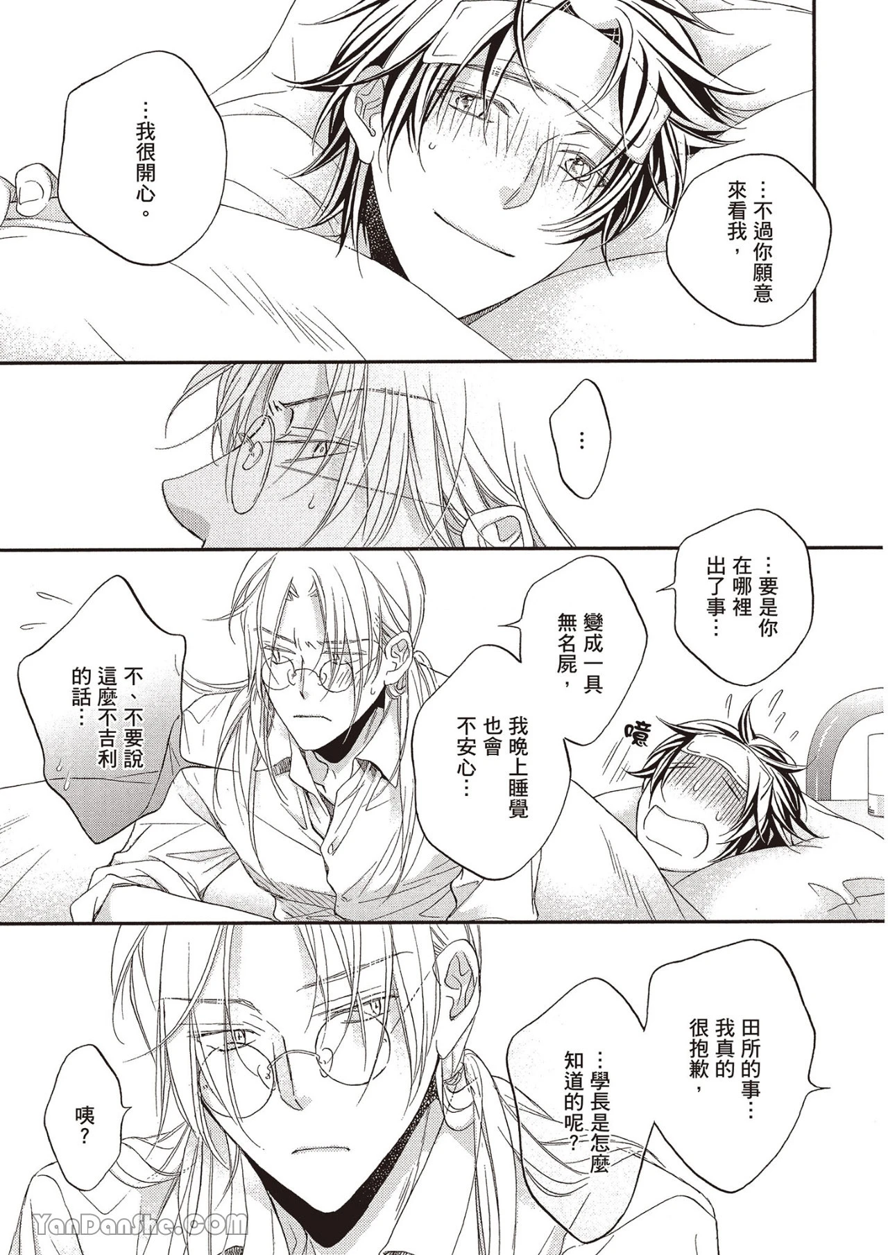 หน้า 99