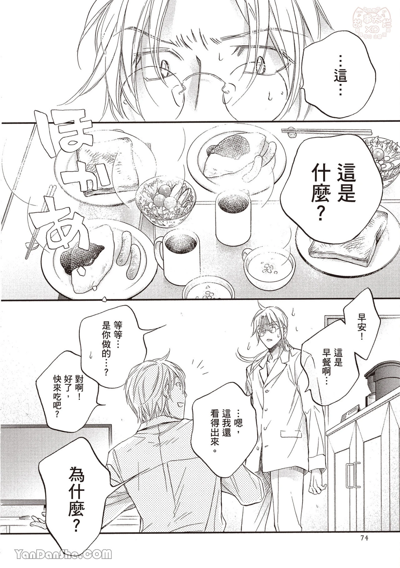 หน้า 76