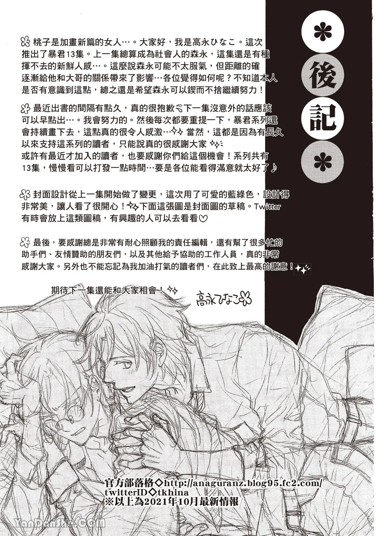 หน้า 157