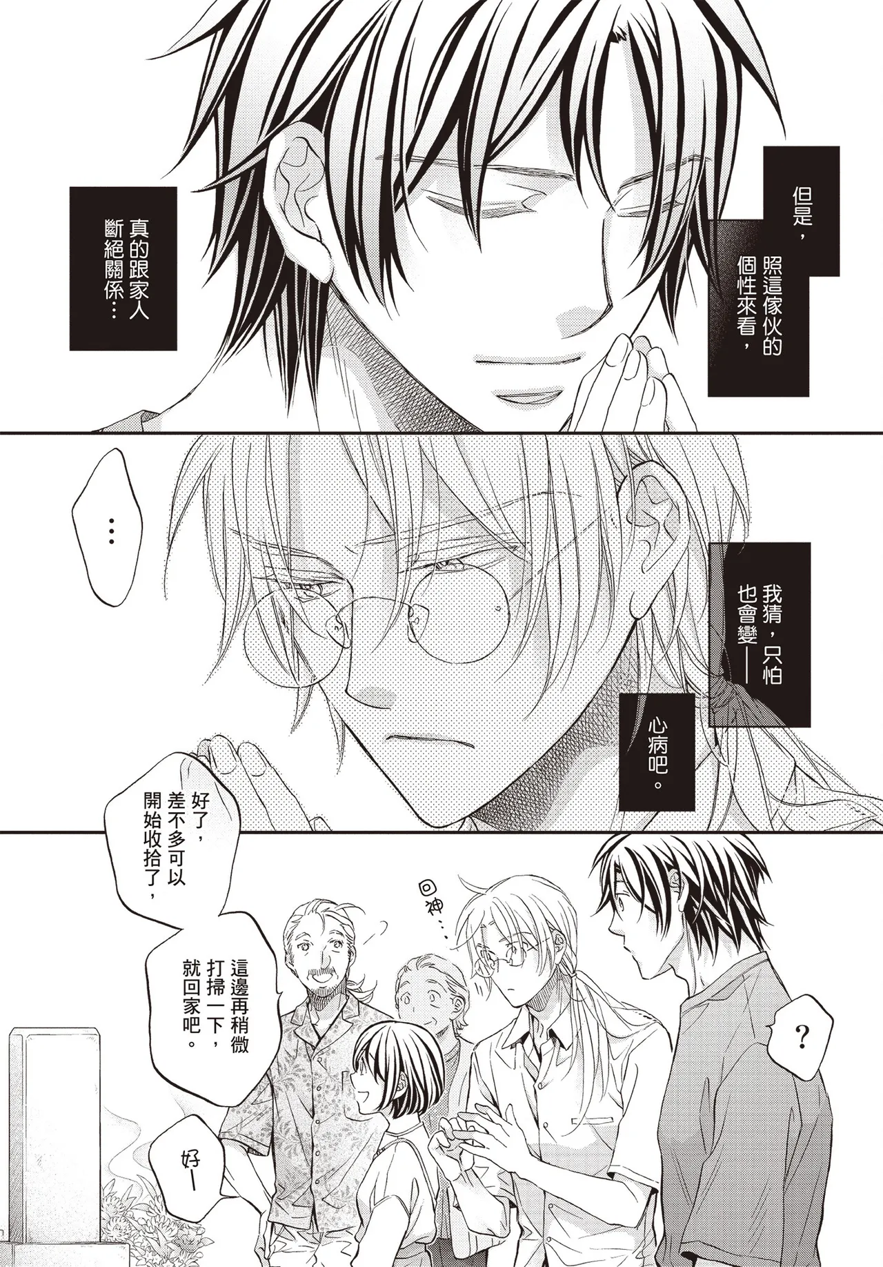 หน้า 104