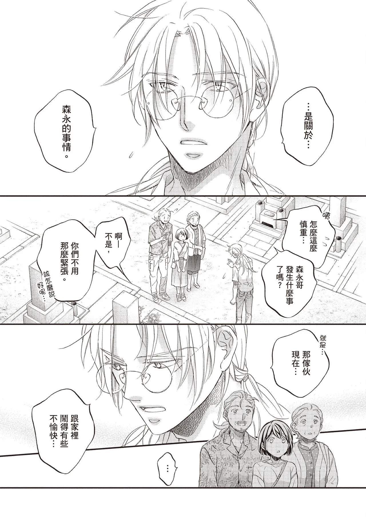 หน้า 106