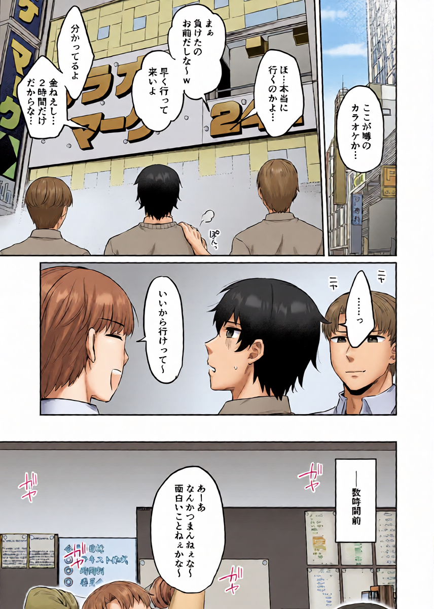 [Mittsuman] Ecchi na Karaoke Tenin-san wa Kyou mo Gaman ga Dekinakute