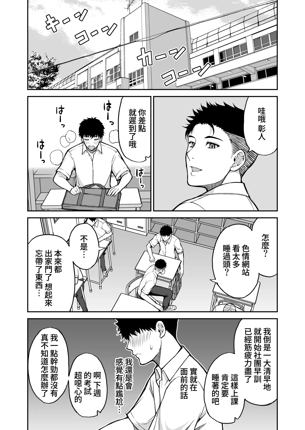 หน้า 52